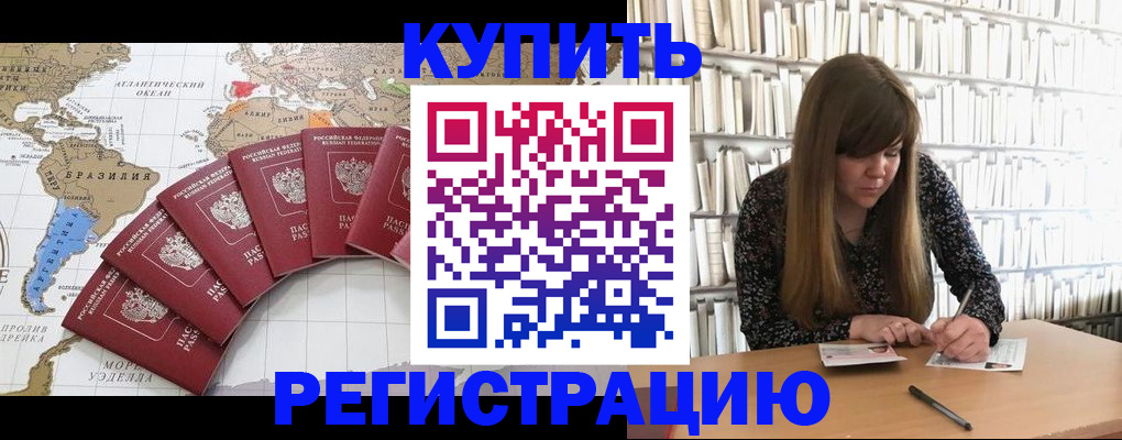 прописка для военкомата в Кингисеппе