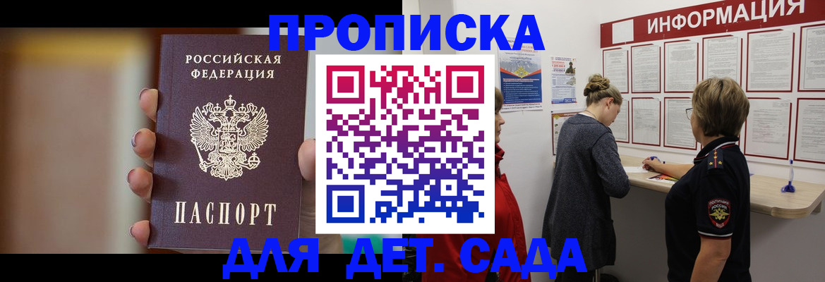 найти адрес прописки в Кингисеппе