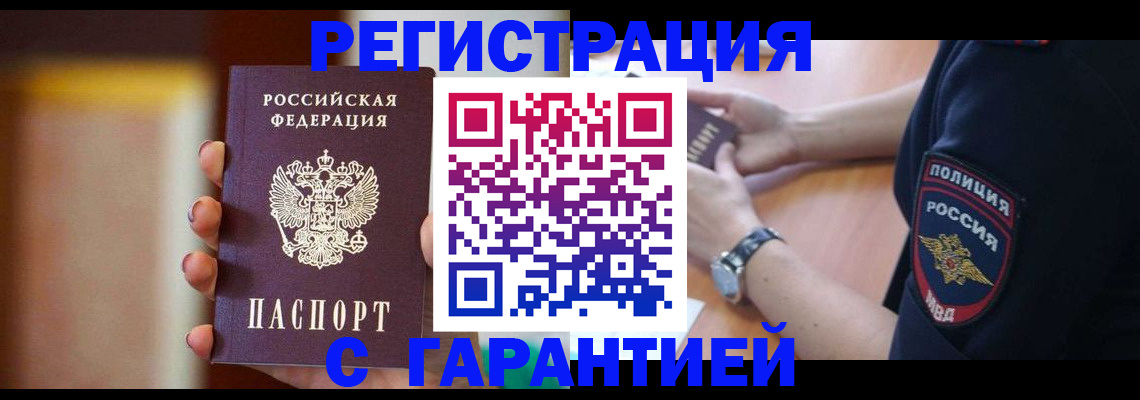 прописка в квартире в Кингисеппе